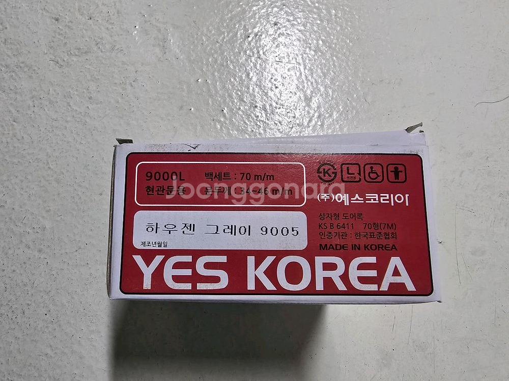 계단실 방화문용 도어락 손잡이(열쇠없는타입) 새제품--1
