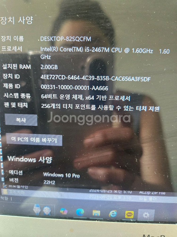 맥북 에어 13인치 작동 잘되요--4