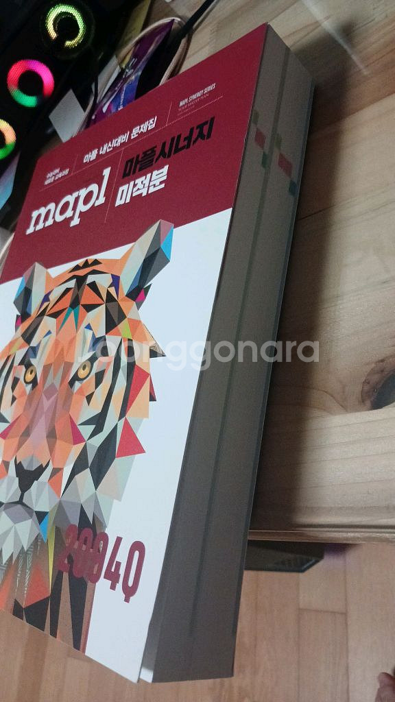 마플시너지 내신문제집 미적분--2