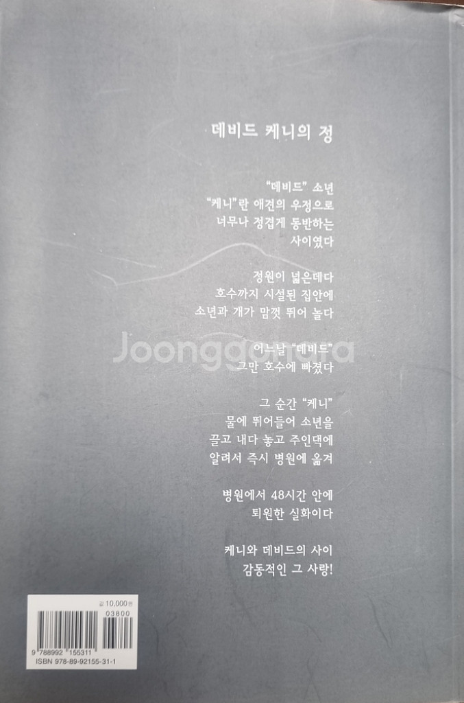 사랑은 개 같이 [김진태 시집]]--1