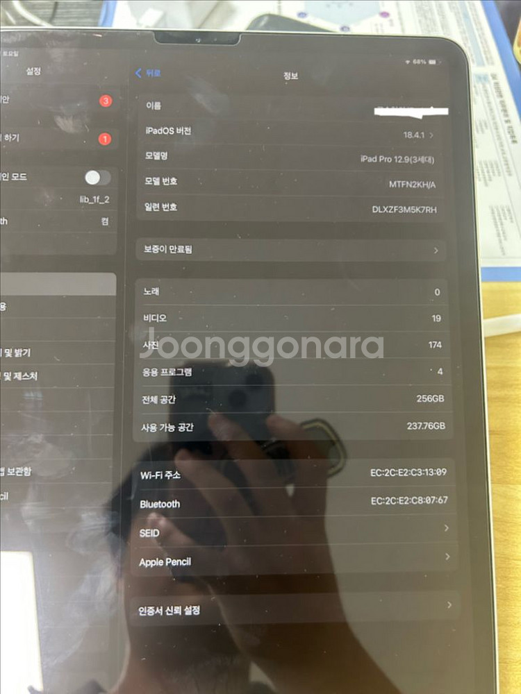 아이패드 12.9(3세대)프로 256기가--4