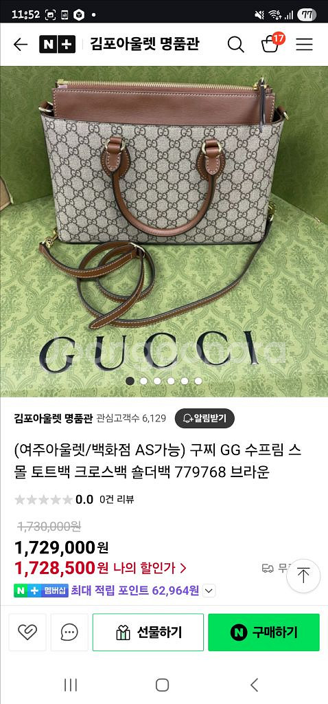 구찌 779768 슈프림 에덴 캔버스레더 토트백--9