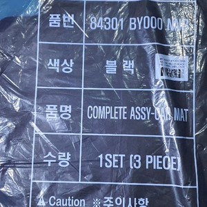 CN7 HEV 아반떼 하이브리드 순정 매트 새상품입니다