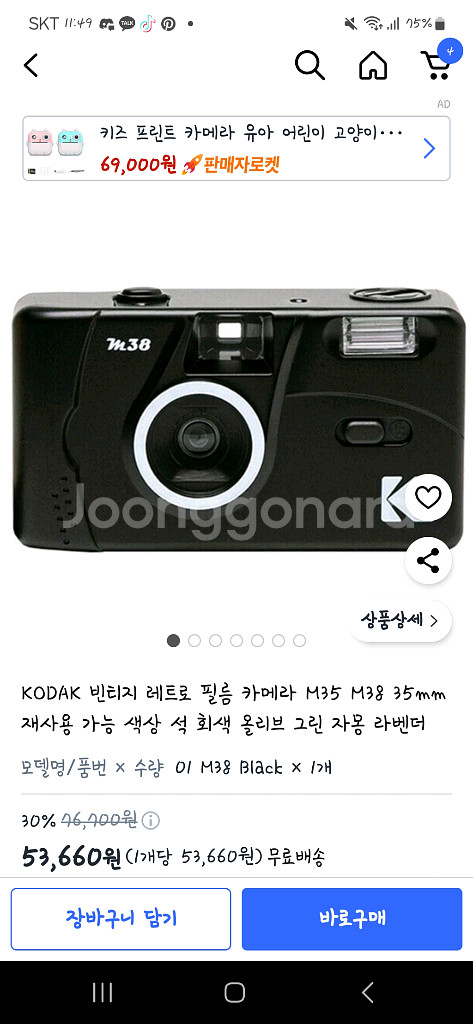 m38 카메라 판매--1