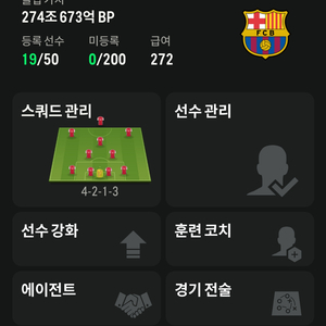 피파온라인4 계정 급처