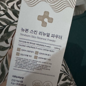 뉴본 스킨 리뉴얼 파우더