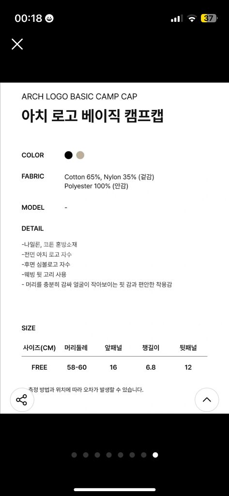 커버낫 캠프캡 볼캡 베이지 모자--7