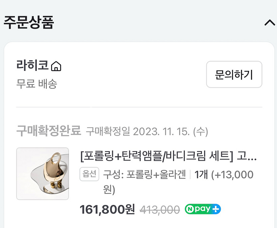 포롤링 고저주파 LED 리프팅 마사지기--1
