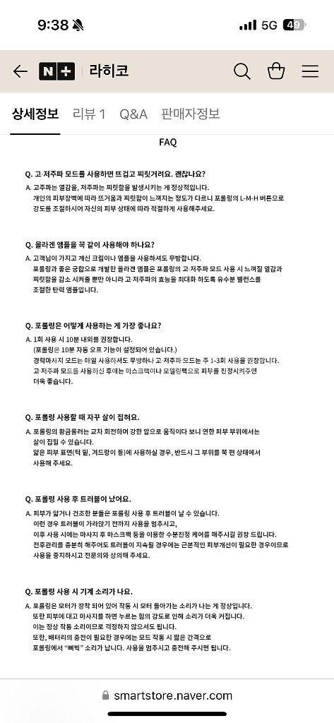 포롤링 고저주파 LED 리프팅 마사지기--7