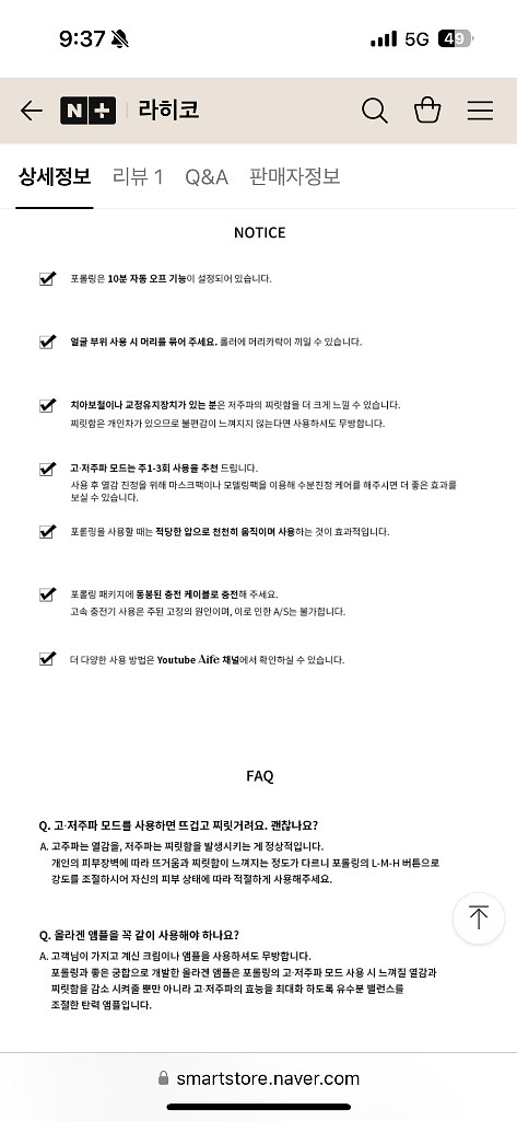 포롤링 고저주파 LED 리프팅 마사지기--6