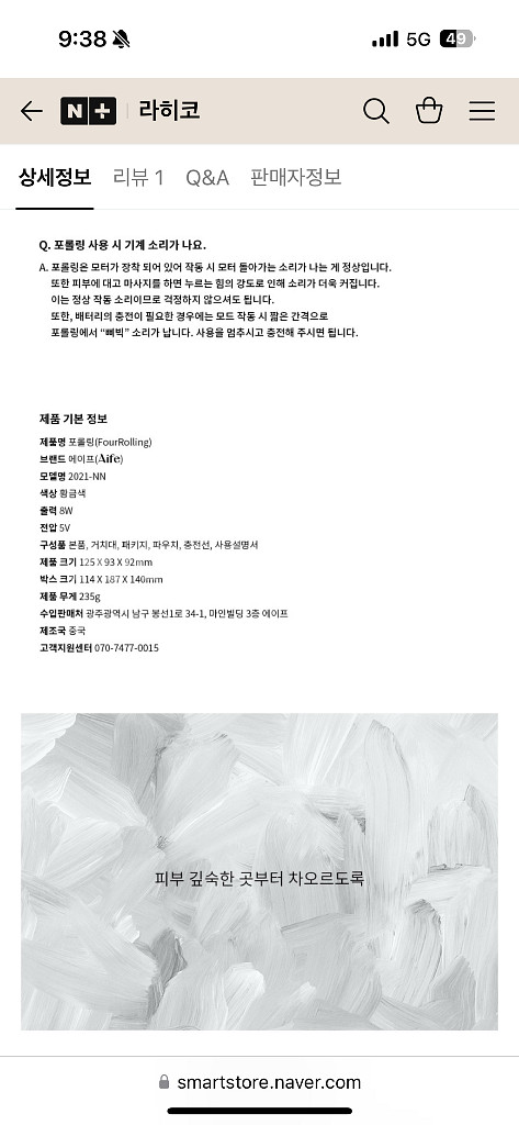 포롤링 고저주파 LED 리프팅 마사지기--8