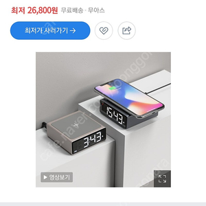 무아스 무선충전 알람시계(새상품)(안산)