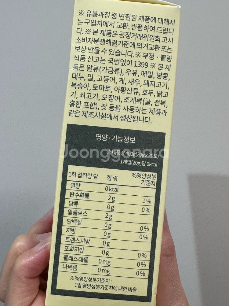 모어벨라 애사비 유자차맛--1
