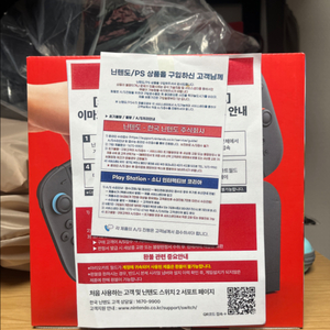 닌텐도 스위치2