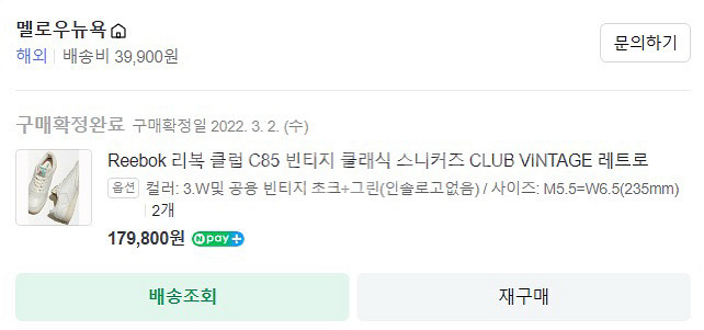 (새상품)리복 클럽 빈티지 클래식 스니커즈 235--1