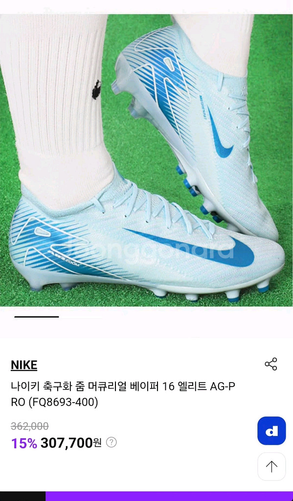 나이키 머큐리얼 프로 축구화--5