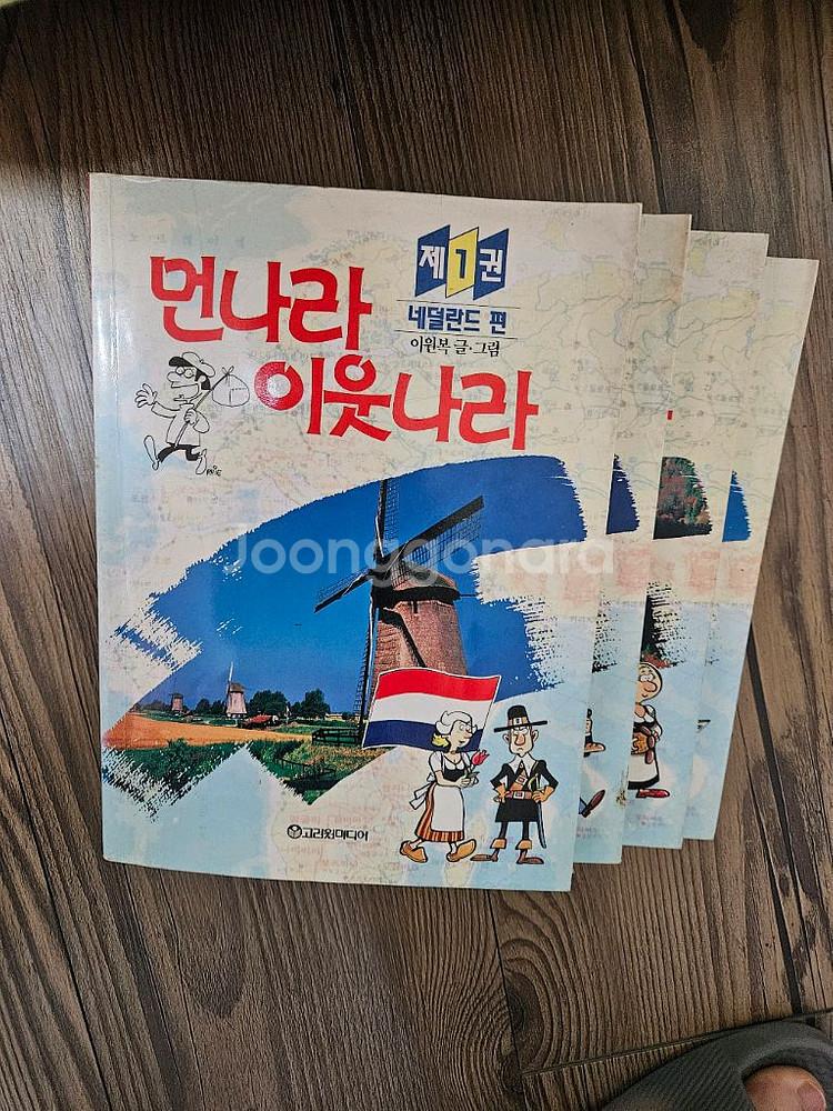 먼나라 이웃나라 1~4--0