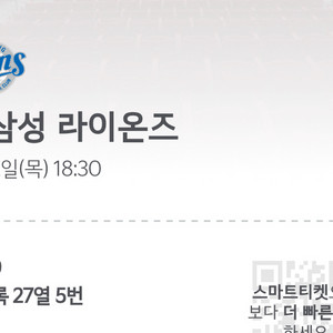 6월12일 기아 삼성 경기 교환 원합니다.
