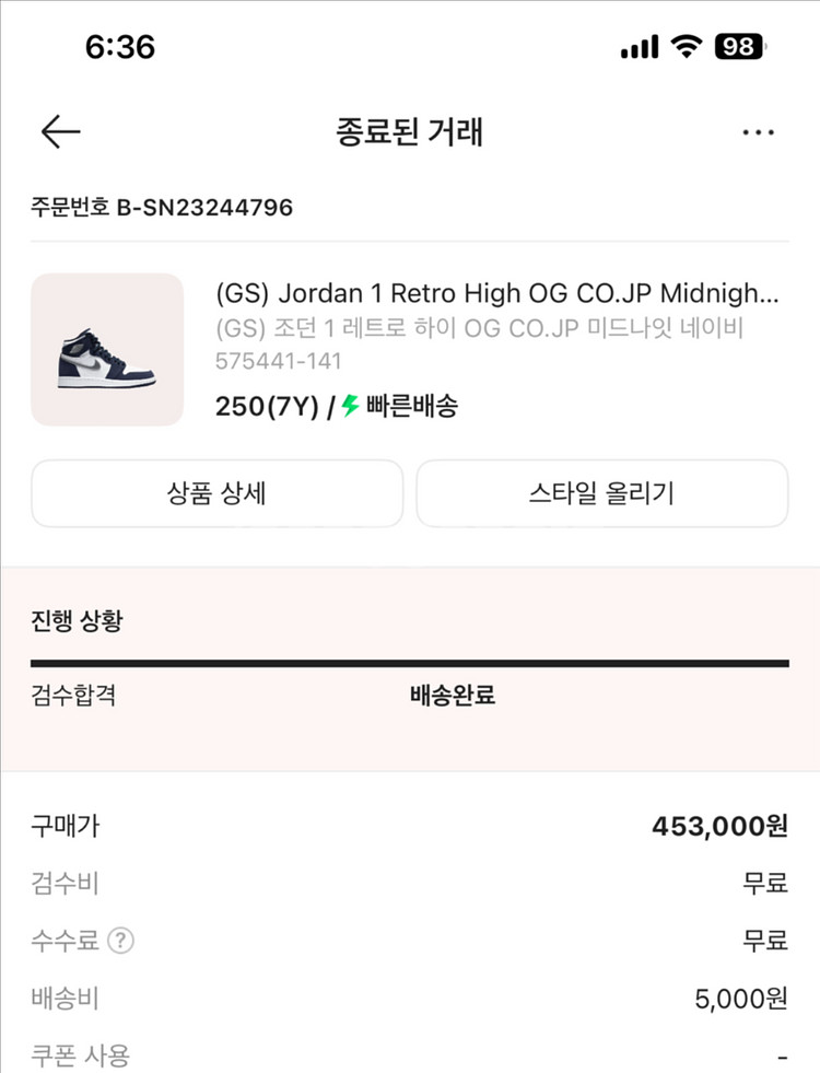 조던 하이 미드나잇네이비 250--2