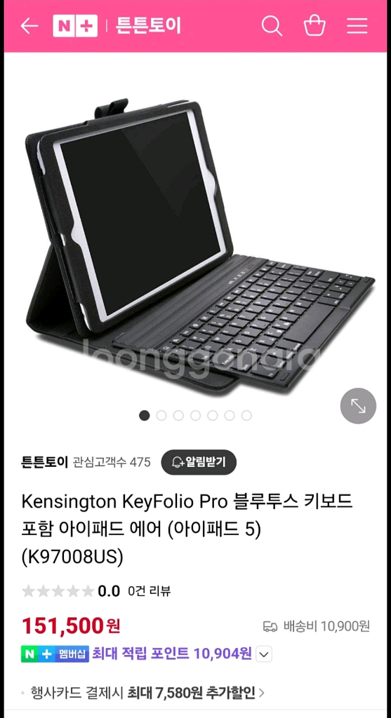 켄싱턴 아이패드 키보드 (블루투스)--2