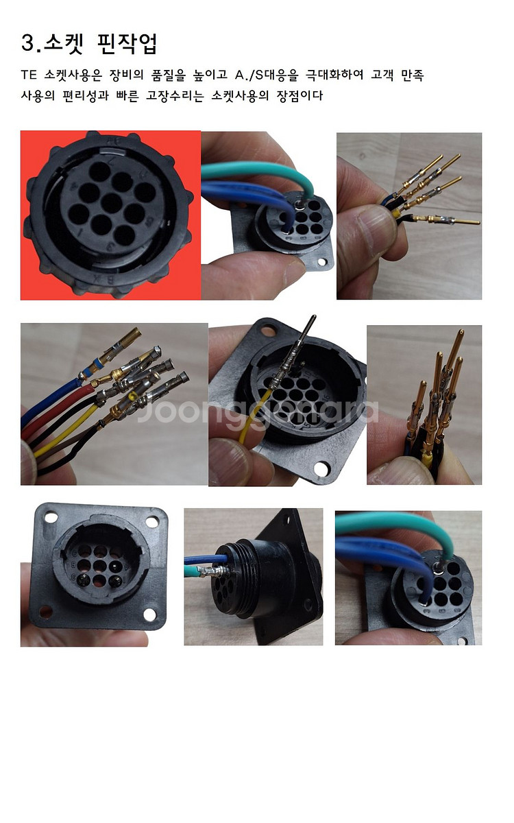 Amp206036-1+206037(1쌍),무상(릴레이)--2
