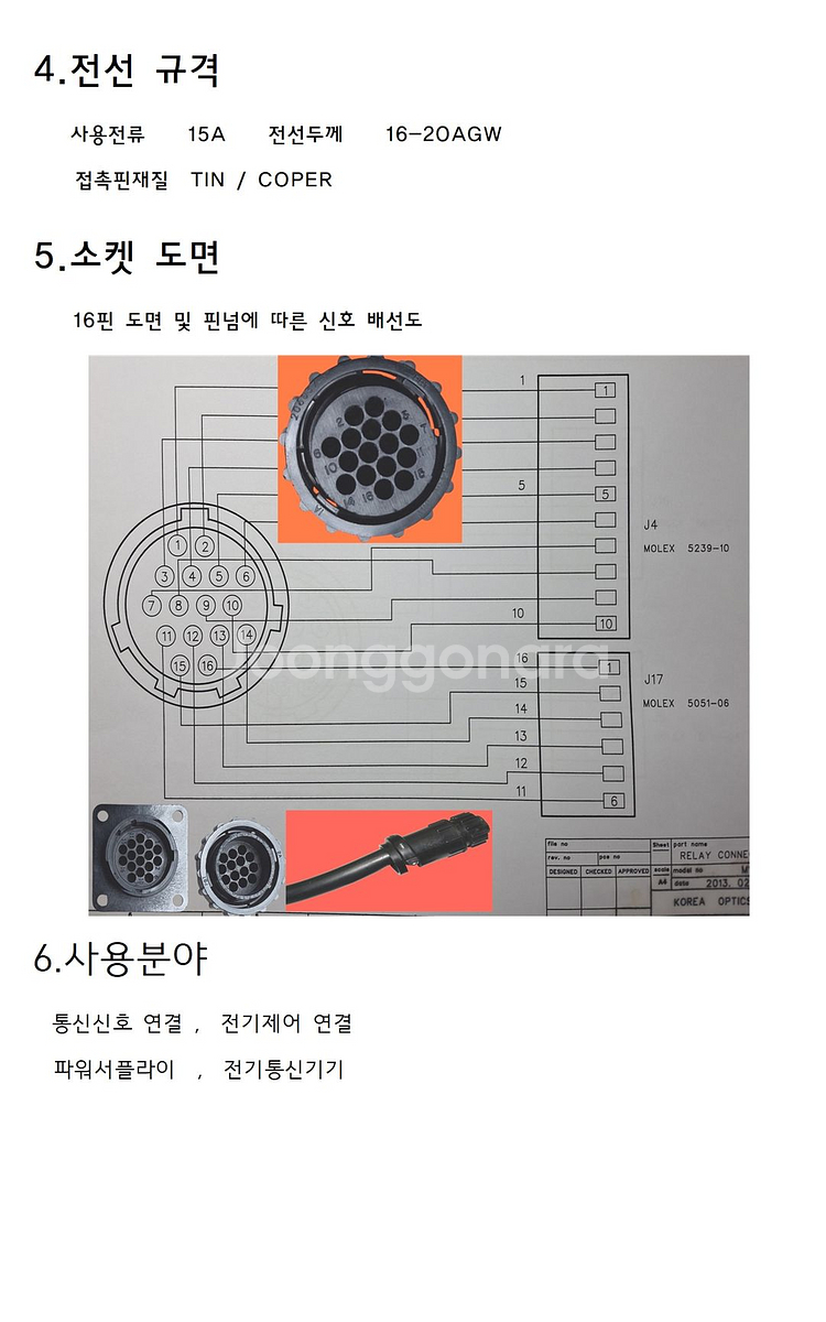 Amp206036-1+206037(1쌍),무상(릴레이)--3