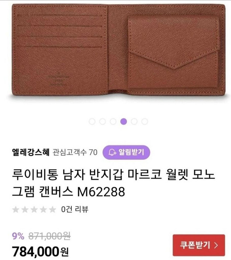 정품 루이비통 반지갑 새상품급 잠시사용 1회--1