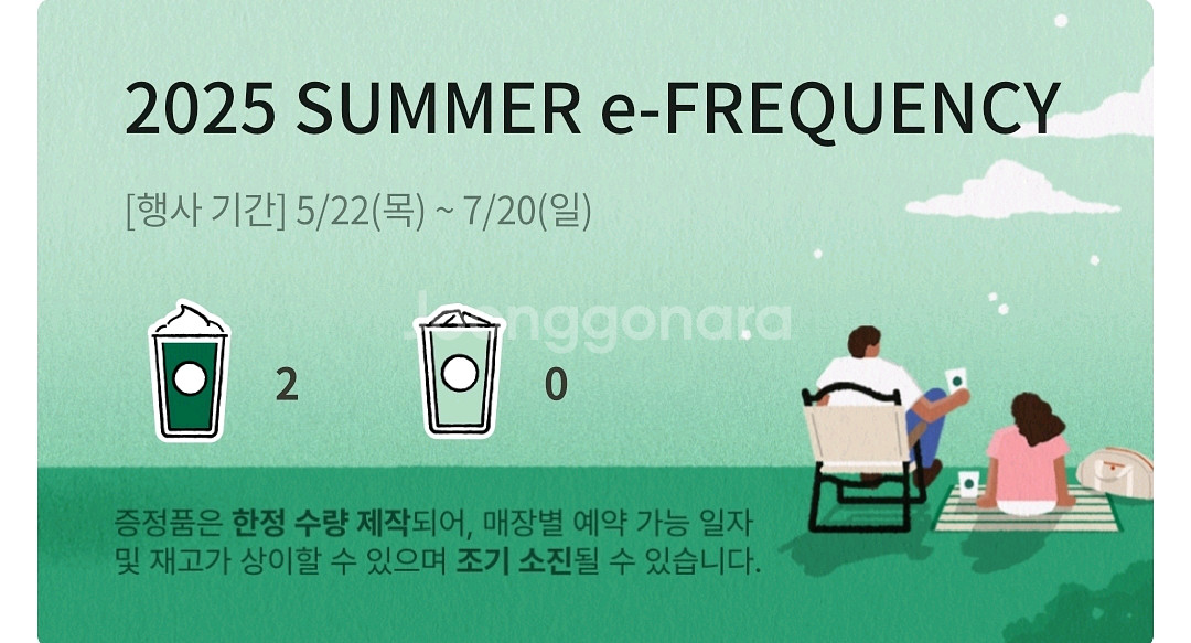 프리퀀시 미션2개--0