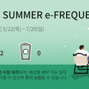 프리퀀시 미션2개