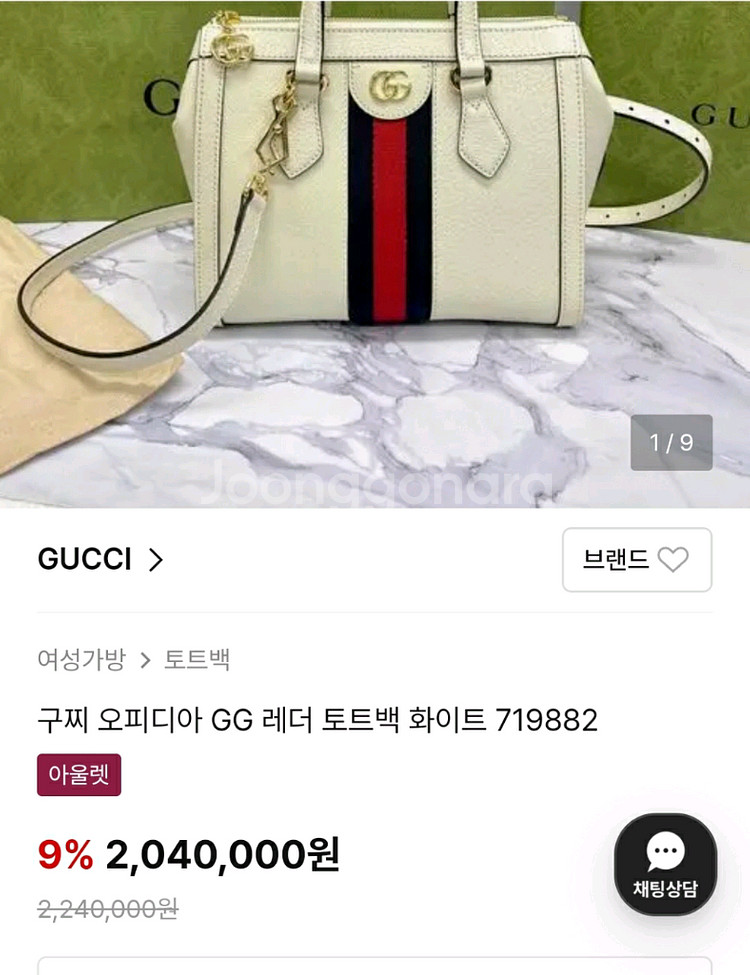 구찌 오피디아 GG토트백--2