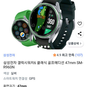 갤럭시 워치팝니다