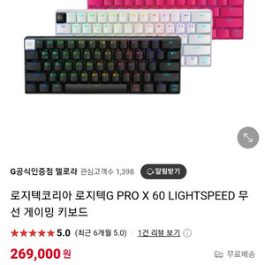 로지텍 키보드팝니다