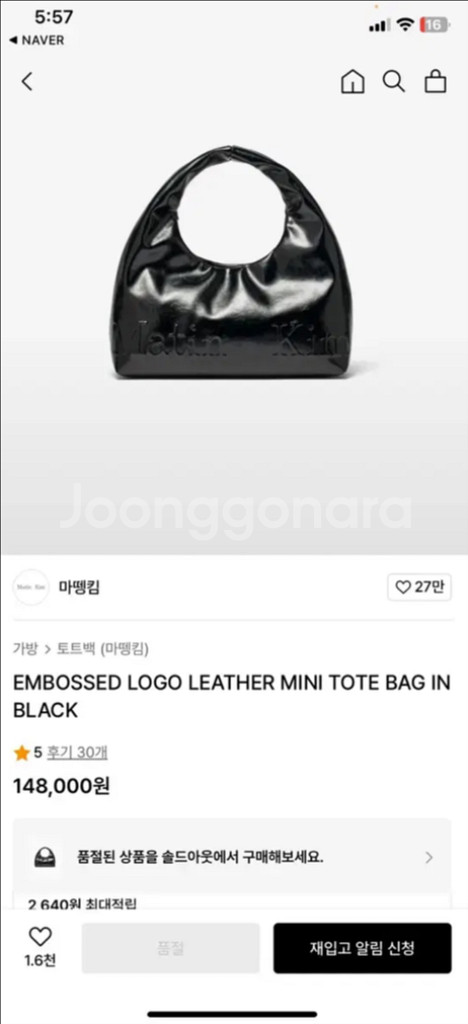 마뗑킴 엠보스드 로고 레더 미니 토트백 블랙--0