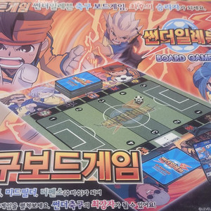 고전완구)썬더 일레븐 보드게임