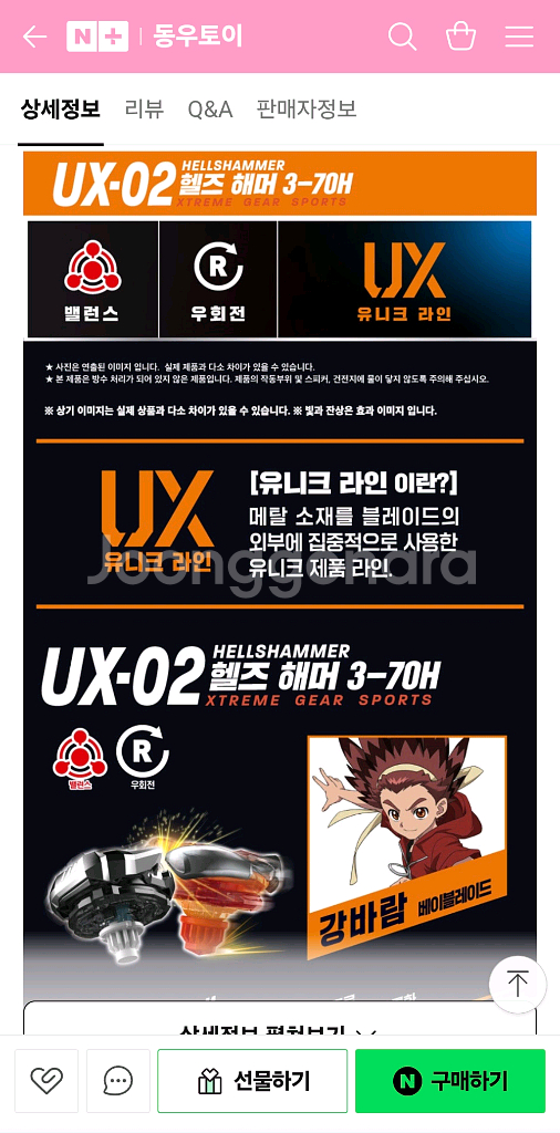 베어블레이드X UX-20--3