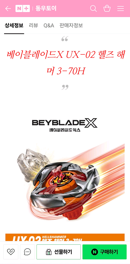 베어블레이드X UX-20--2