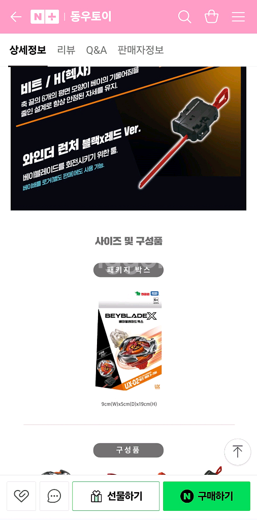 베어블레이드X UX-20--5