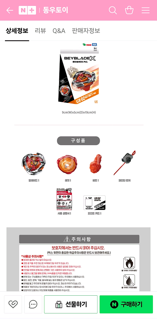 베어블레이드X UX-20--6