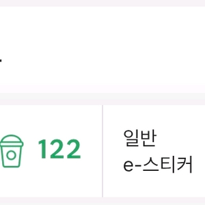 스타벅스 프리퀀시 개별판매