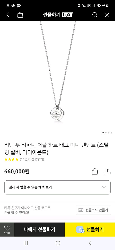 [정품] 리턴 투 티파니 더블 하트 캐그 미니 펜던트--1