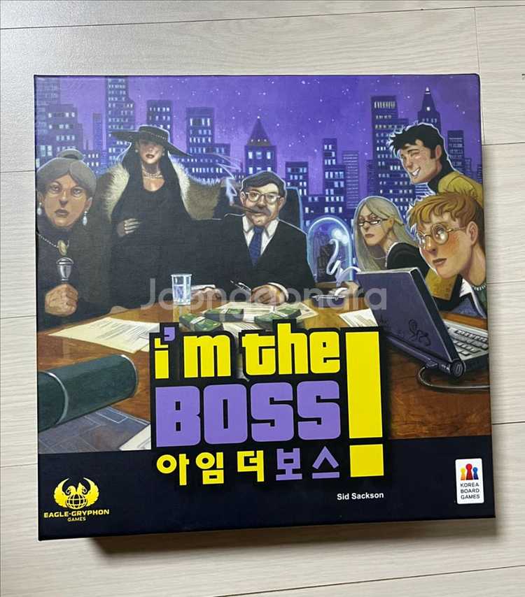 아임더보스 구판 보드게임 판매--0