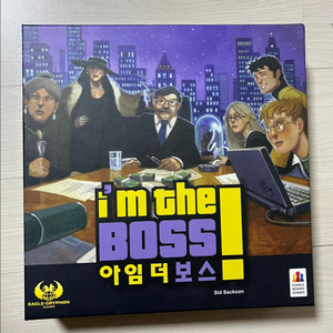 아임더보스 구판 보드게임 판매