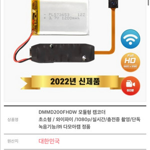 다모아캠 모듈형 카메라(DMMD200FHDW)