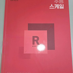 메가스터디 재수종합반 언매 교재