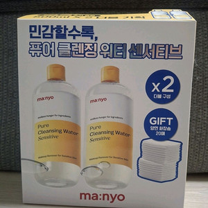 마녀공장 퓨어 클렌징 워터