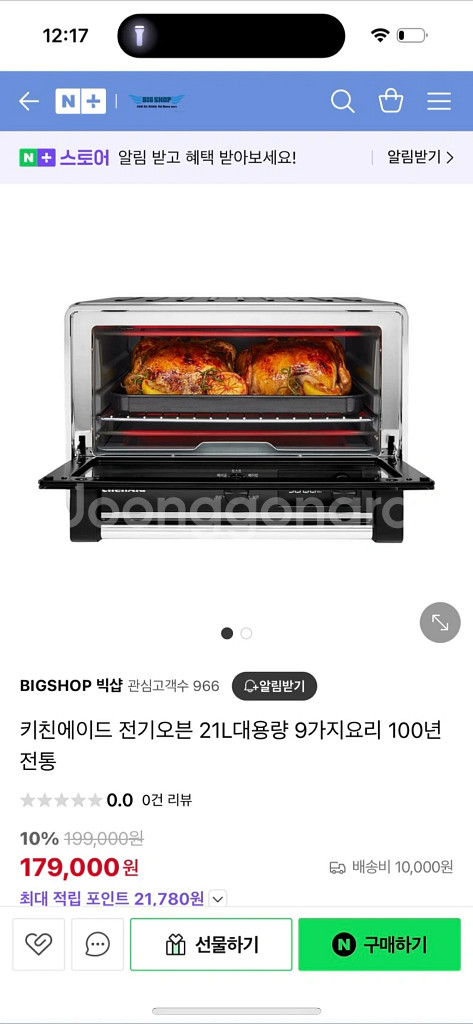 키친에이드 오븐--0
