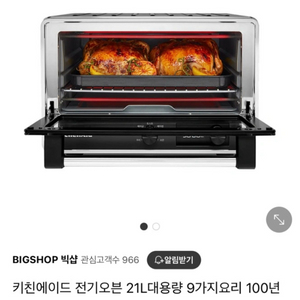 키친에이드 오븐