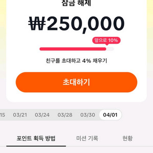 틱톡라이트 신규가입하면 13,000원 받으실 수 있어요