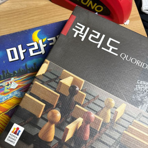보드게임 우노 마라케시 쿼리도 일괄판매합니다