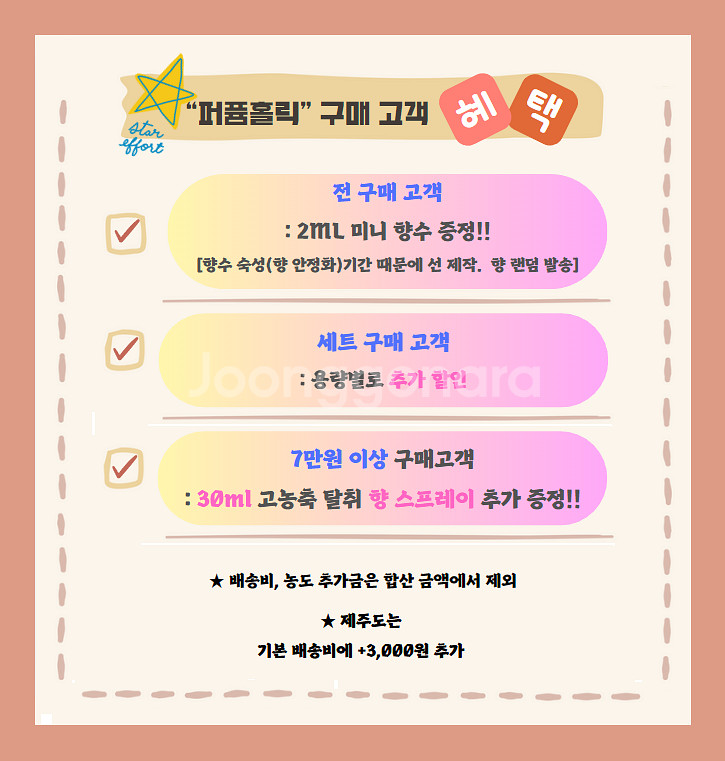 <퍼퓸홀릭 전체 향수 목록 >--9